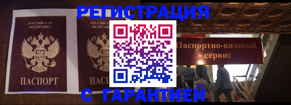 прописка иностранных граждан в Соль-Илецке