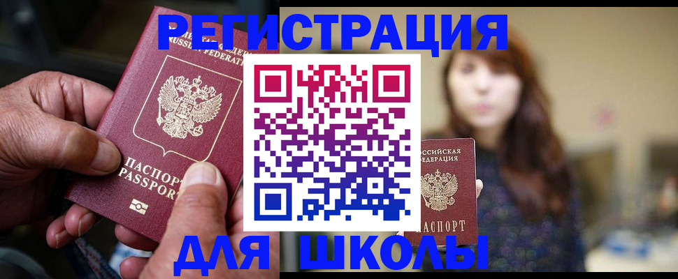 прописка иностранных граждан в Соль-Илецке