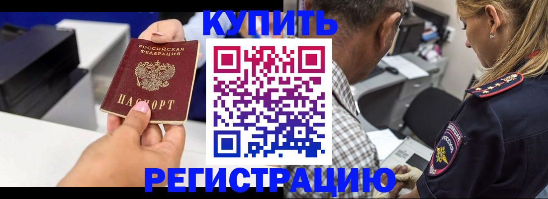 регистрация для дет. сада в Соль-Илецке