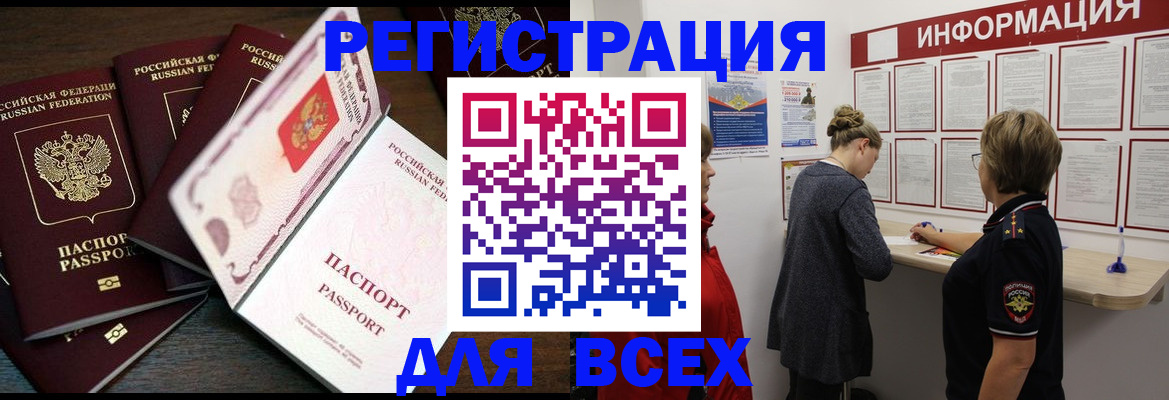 временная регистрация поиск в Соль-Илецке